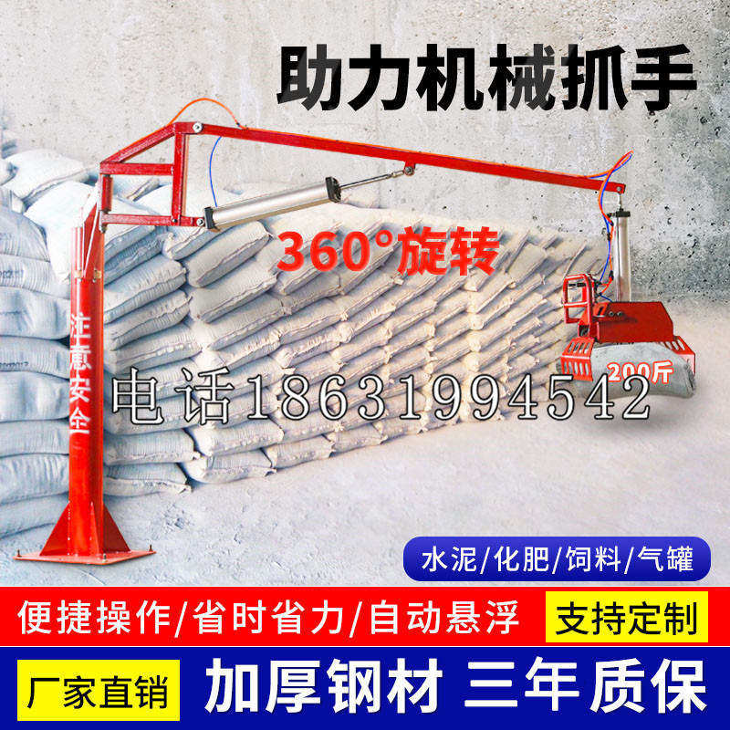 峨眉乡助力机械抓手 平衡吊悬臂吊机车 360°旋转机械手臂 翰盾